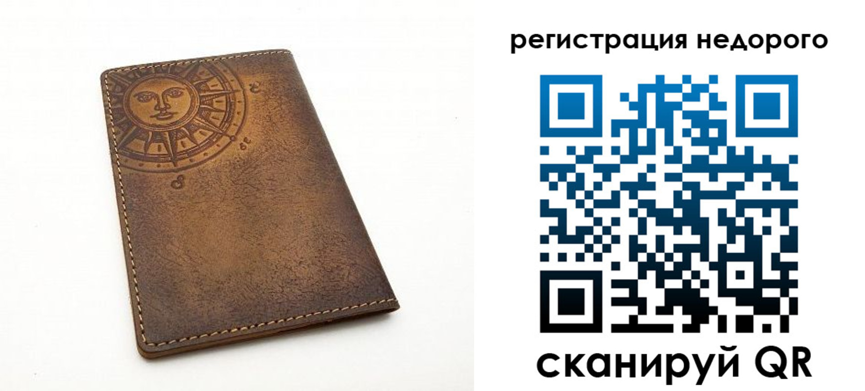 прописка ребенка в Первомайске