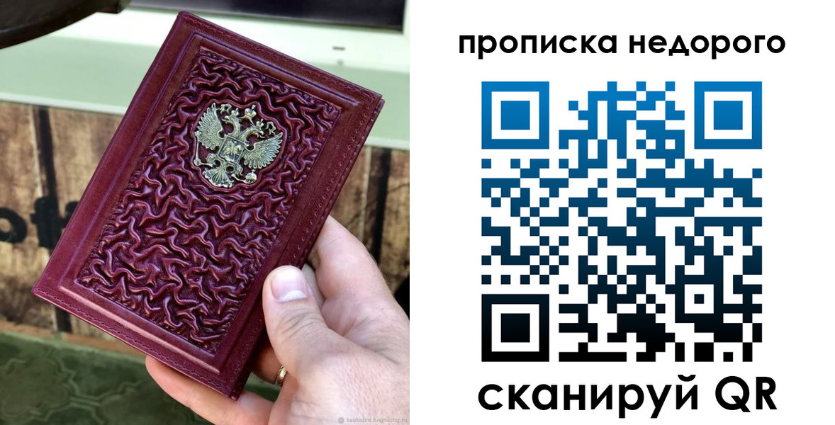 временная регистрация надежно в Первомайске