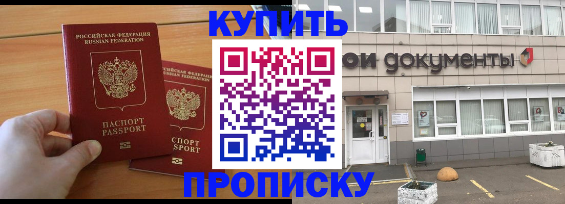 миграционный учет в Первомайске