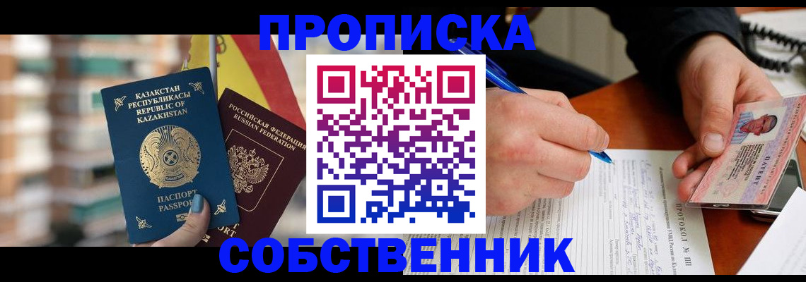 где прописаться в Первомайске