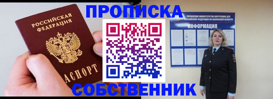 прописка иностранных граждан в Первомайске